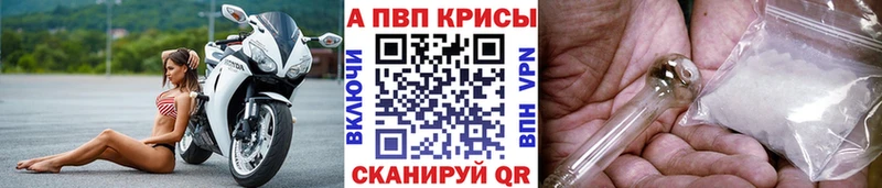 Альфа ПВП VHQ  Комсомольск 