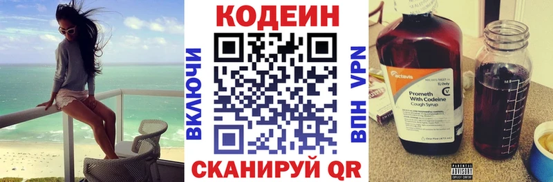 наркотики Комсомольск Кодеин Purple Drank
