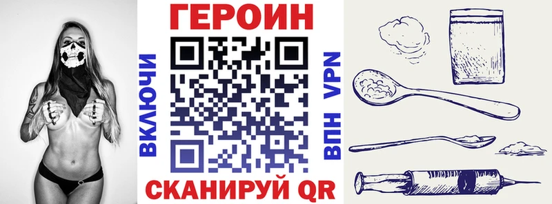 Героин герыч  Комсомольск 