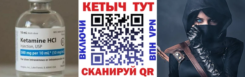 МЕГА ТОР  Комсомольск  Кетамин ketamine  где купить  