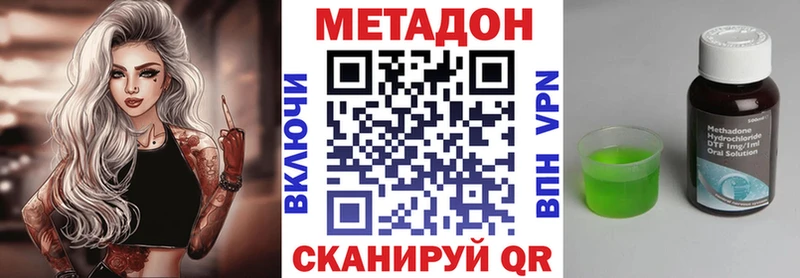 МЕТАДОН кристалл  Комсомольск 